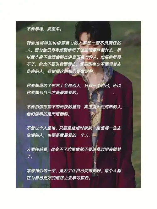 王俊凯温柔语录文案分享