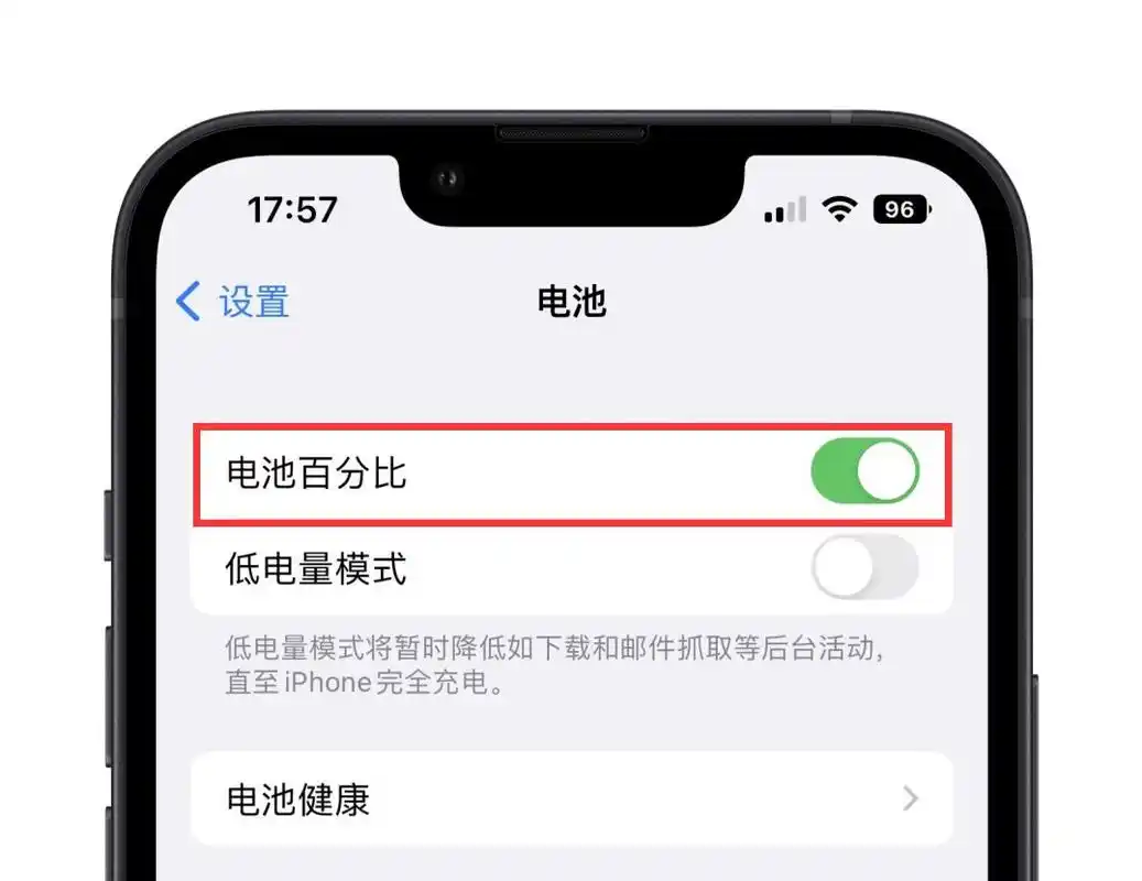 设置】—【电池】新增【电池百分比】,在电池图标里面用数字显示电量