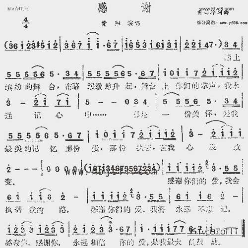 感谢_歌谱简谱_哆来咪123曲谱网