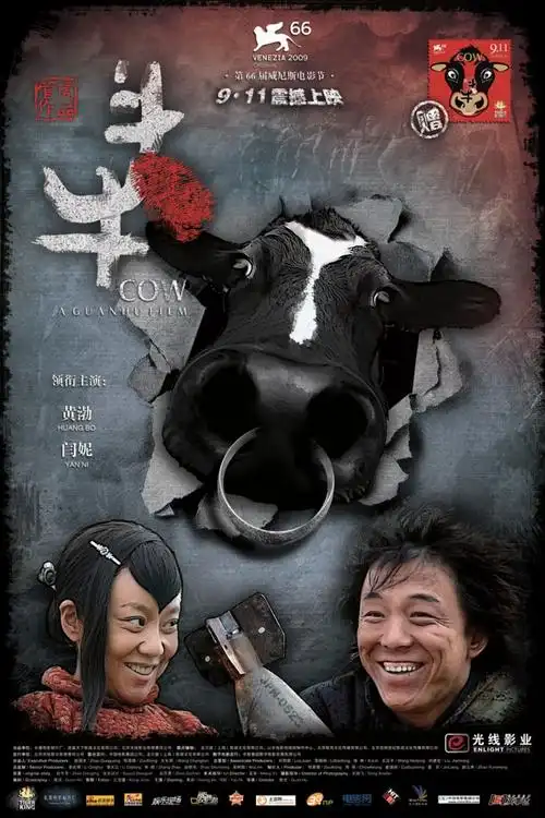 首页 69 高清资源 69 高清电影 69 [斗牛].cow.2009.hdtv.720p.
