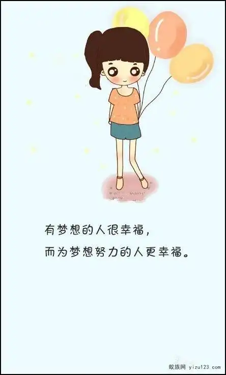 女生漫画励志文字图片