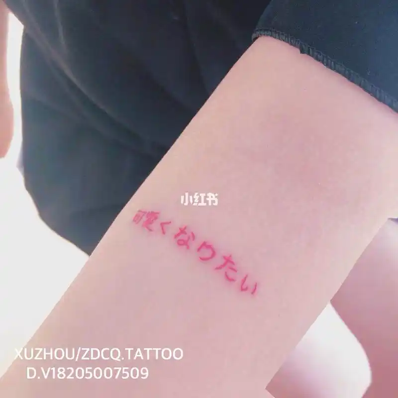 日文小清新纹身
