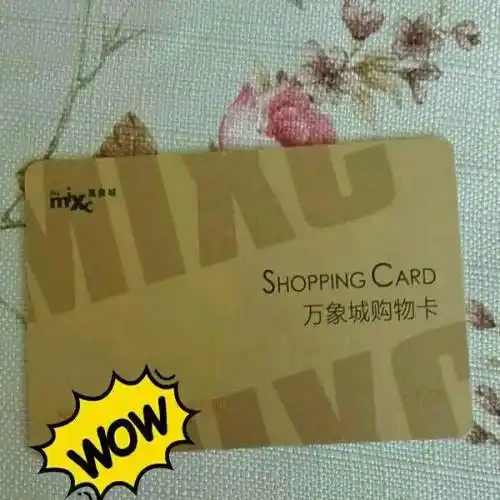 沈阳商场 商城超市 万象城 购物卡 消费卡 抵用券