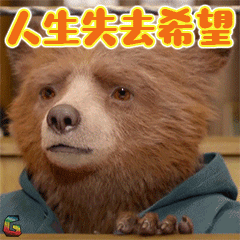 帕丁顿熊帕丁顿人生失去希望soogifsoogif出品gif动图_动态图_表情包