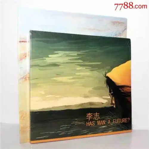 李志/这个世界会好吗正版未拆封cd带小海报.