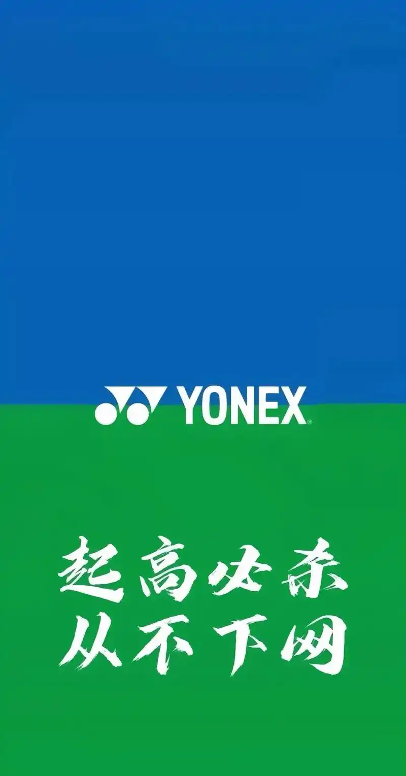 羽毛球爱好者的壁纸.#羽毛球 #林丹 #羽毛球壁纸 #体育培 - 抖音