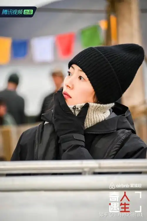 如何评价综艺《奇遇人生 第二季》第三期(刘雯 & 阿雅)? - 知乎