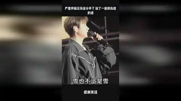 严重怀疑汪苏泷分手了 说了一些很伤感的话|歌手|古风歌曲|华语歌手