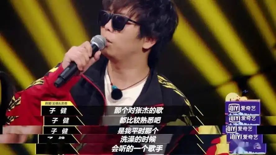 乐队的夏天第一季十大名场面