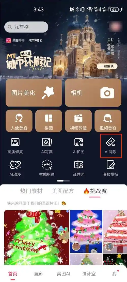 有什么简单好用的照片去水印免费软件app