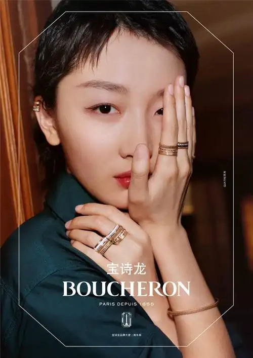 boucheron宝诗龙携代言人周冬雨揭幕全新广告大片自由"饰"我 闪耀人生
