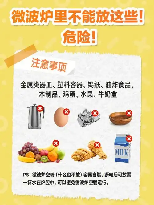 微波炉使用不当?小心爆炸!附隐藏美食攻略
