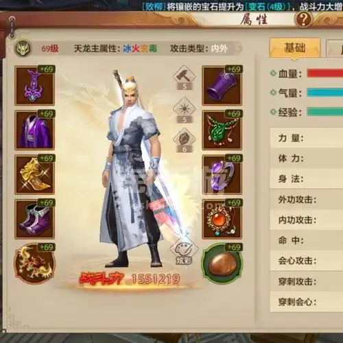 天龙八部手游【安卓qq】体验服q区暴力天龙