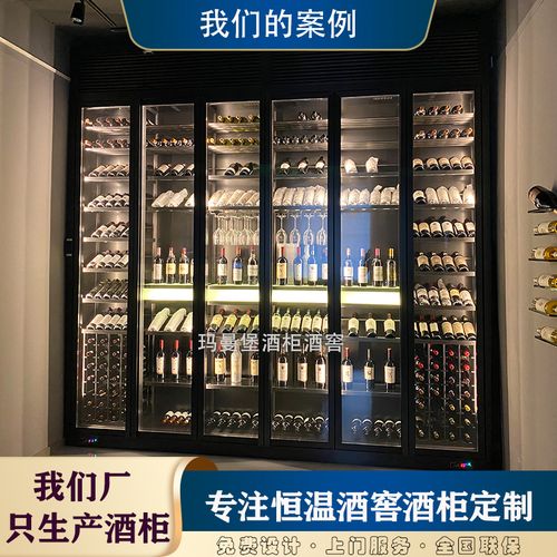 玛曼堡不锈钢恒温酒柜定制白酒柜别墅酒窖酒柜地下室酒柜定制厂家