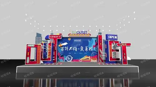 奥特莱斯舞台设计 童趣风格