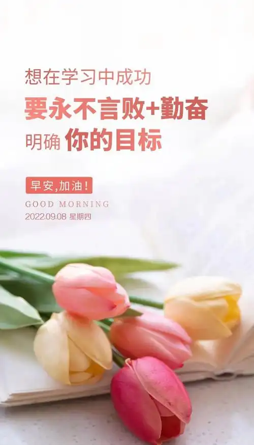 早安心语与图片(早上好)(早上好图片 祝福,早安正能量心语)