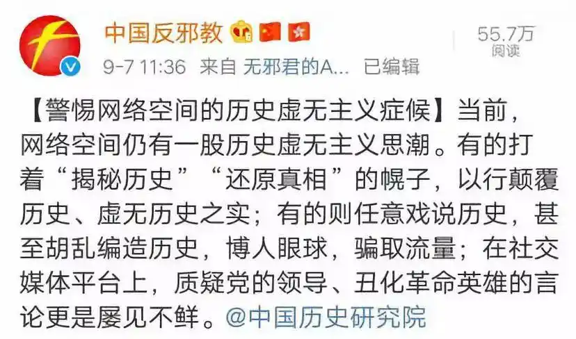 硬核丨国家队下场反击历史虚无主义网友纷纷围观快乐源泉