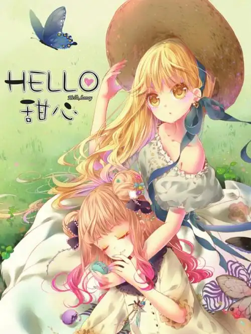 可可爱爱《hello甜心》