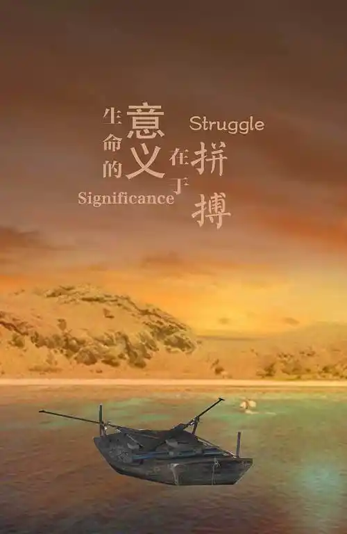 励志加油北京 |                                              平面