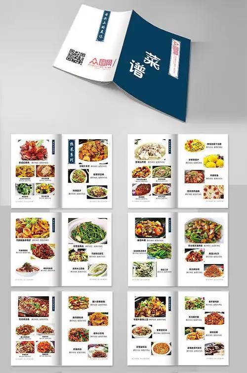 高端餐厅精装菜谱