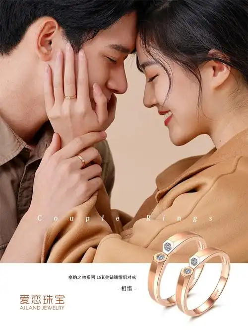 爱恋珠宝:一对,才对_ynet.com北青网