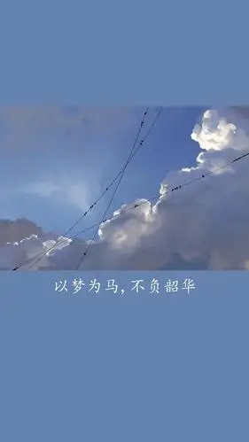 2020最火励志语录清新配图,锁屏图片,高清手机壁纸,非主流-回车桌面