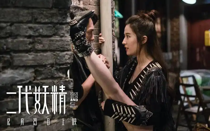 《二代妖精》预告双发妖你好看,不看不是人