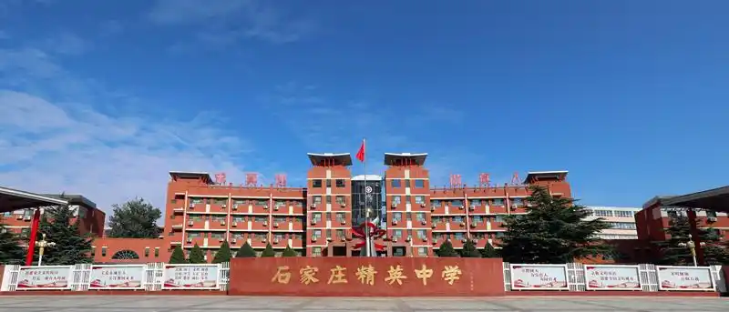 百万年薪石家庄精英中学诚聘五大学科优秀竞赛教练