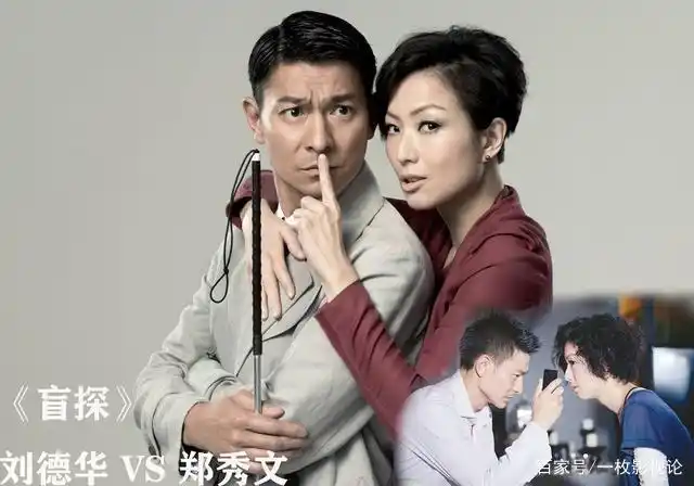 第12对:刘德华 vs章子怡 他们俩作为一对我给6星