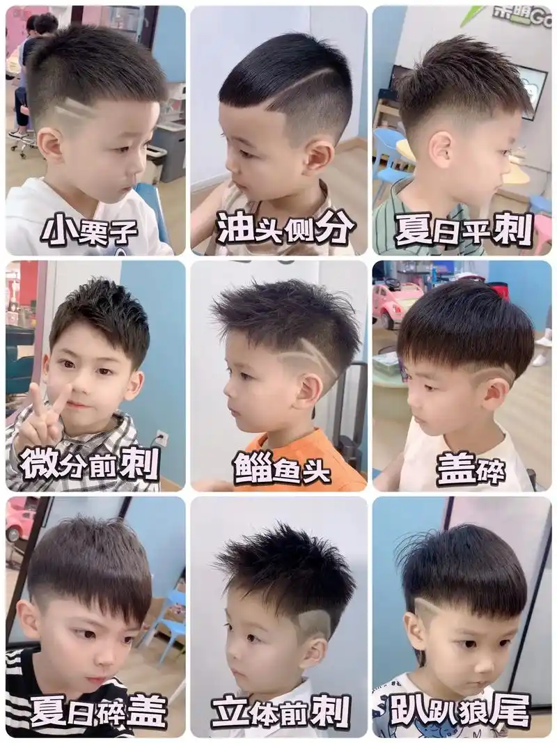 小男生发型合集来啰!一群快乐的小伙伴.#热门 #懂你的发型师 - 抖音