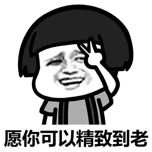 蘑菇头表情包之别人再好也是别人