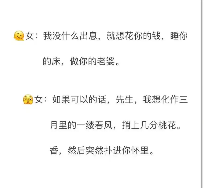 土味情话大全00撩男朋友,情侣之间对话 土味情话大全撩男朋友 你