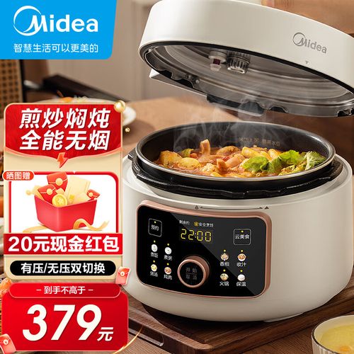 美的(midea) 电压力锅家用高压锅4升多功能电饭锅 无烟煎炒 智能预约