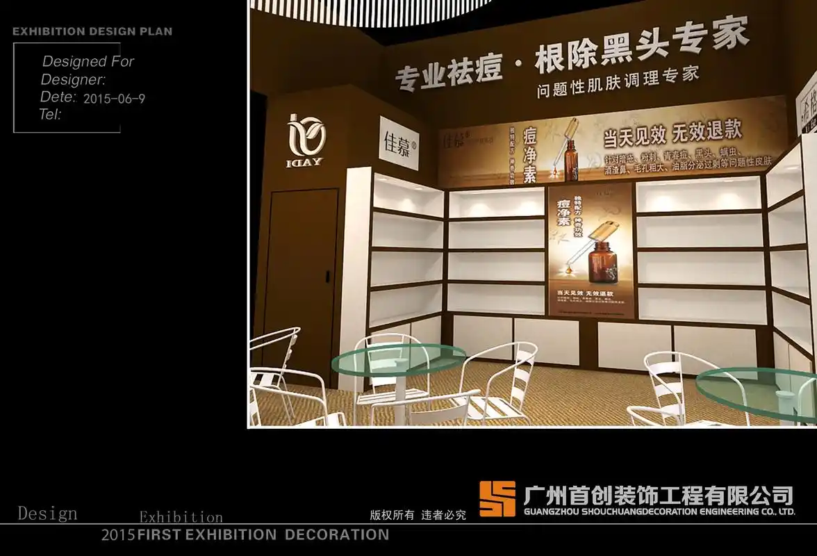 雅蒂展览效果图.应用软件:3d max 区域划分:产品展示区 - 抖音