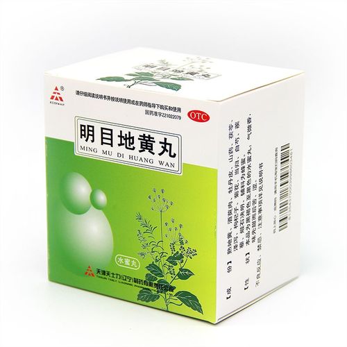 天士力明目地黄丸浓缩丸10袋滋肾养肝明目阴虚目涩畏光视物模糊