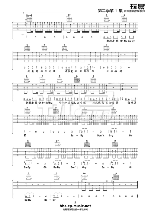 执着吉他谱d调 许巍执着歌曲表达的意思 田震的经典歌曲