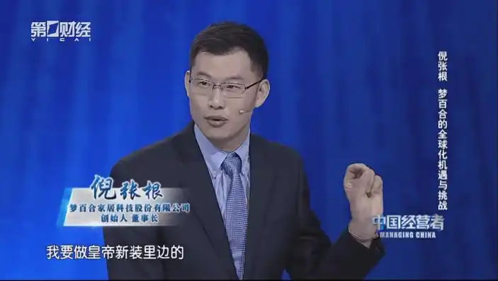 倪张根做皇帝新装里的那个小孩