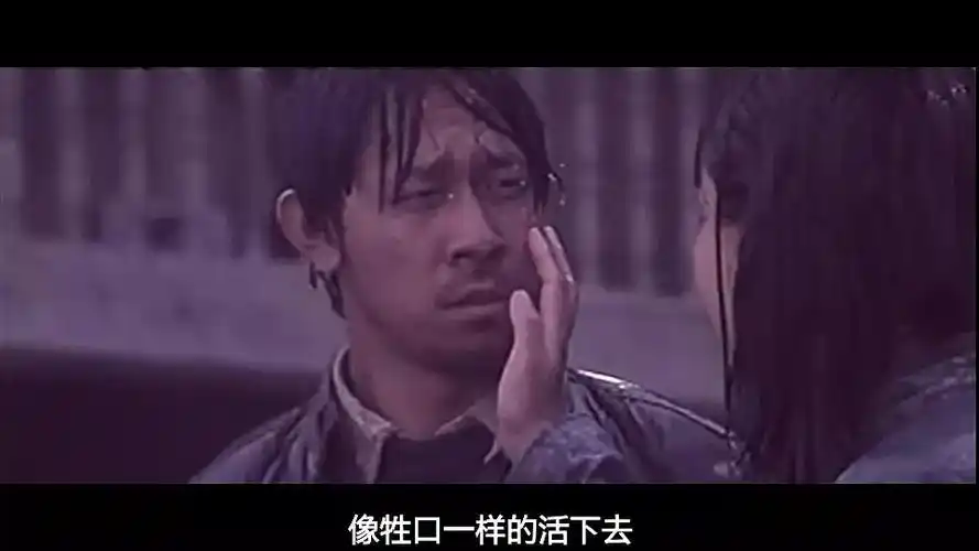 活下去,像牲口一样活下去.--《芙蓉镇》1987年