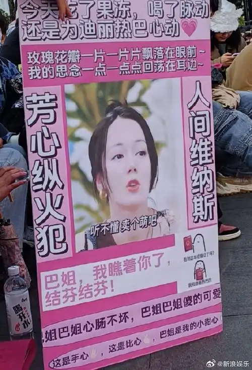 知道迪丽热巴在笑什么了##粉丝给迪丽热巴做土味应援海报#知道@daar