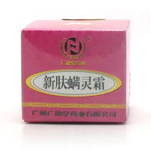 新肤螨灵霜