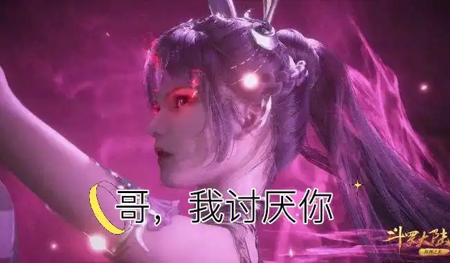 斗罗大陆唐三小舞