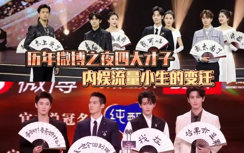 肖战王一博易烊千玺李现→邓为 张凌赫 于适 陈哲远