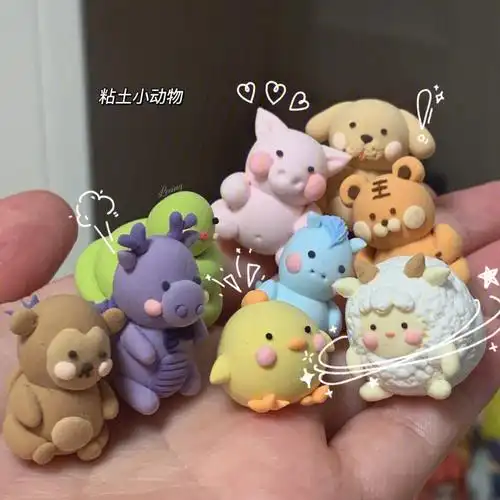 超轻粘土粘土小动物
