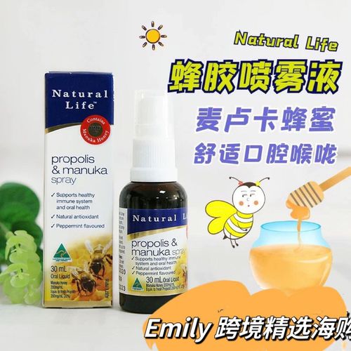 澳洲natural life自然生命蜂胶蜂蜜喷雾液咽喉痛口腔30ml