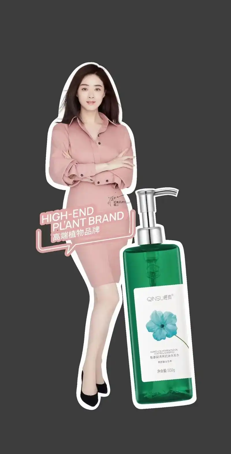 好好护理头发10个理由爱上轻素洗发水.#轻素品牌蒋欣代言   - 抖音