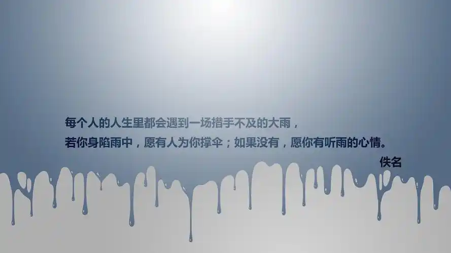 文字语录文字控壁纸24