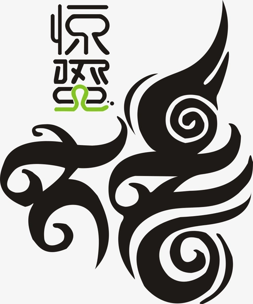 惊蛰艺术字图片