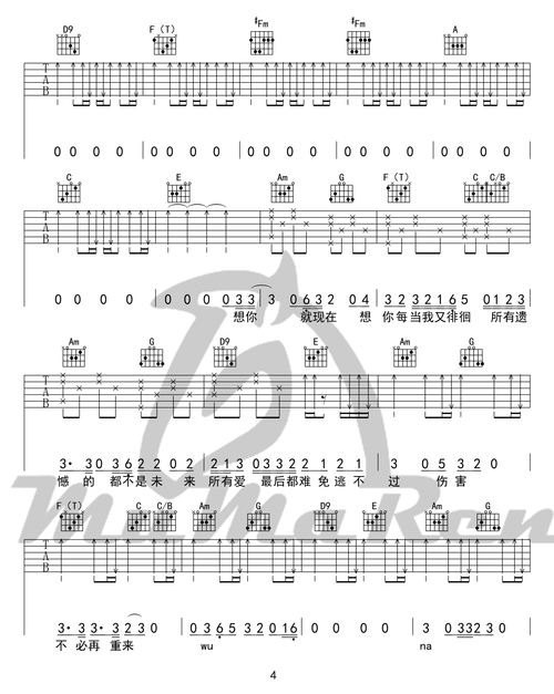 男孩吉他谱 梁博《男孩》六线谱 高清弹唱谱