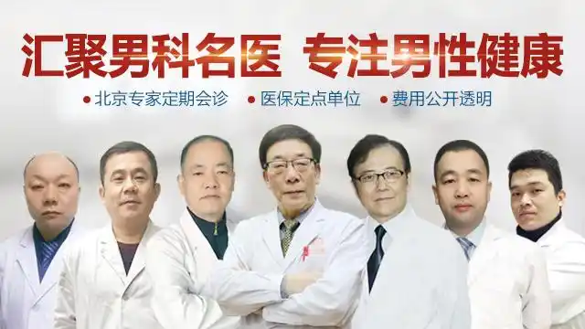 兰州市男人科医院