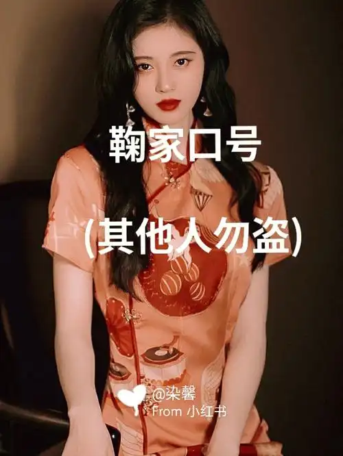 鞠婧祎口号勿盗